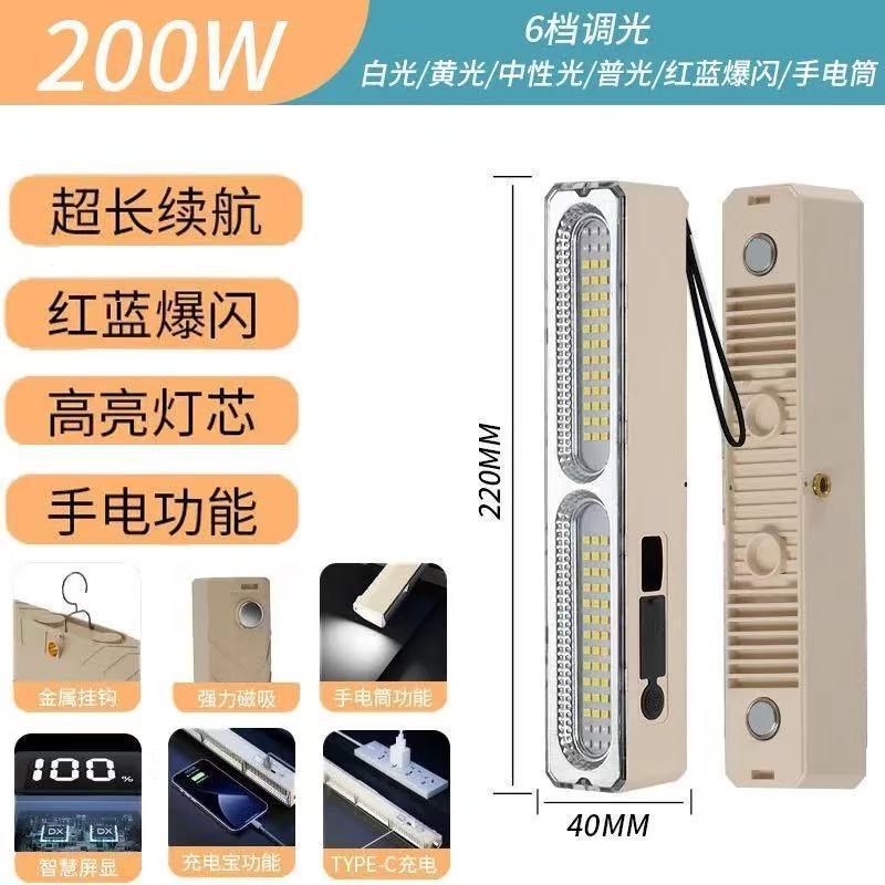 ロング LED 充電式照明家庭用停電非常灯屋外キャンプ場屋台ナイトマーケット磁気ライトチューブ|undefined