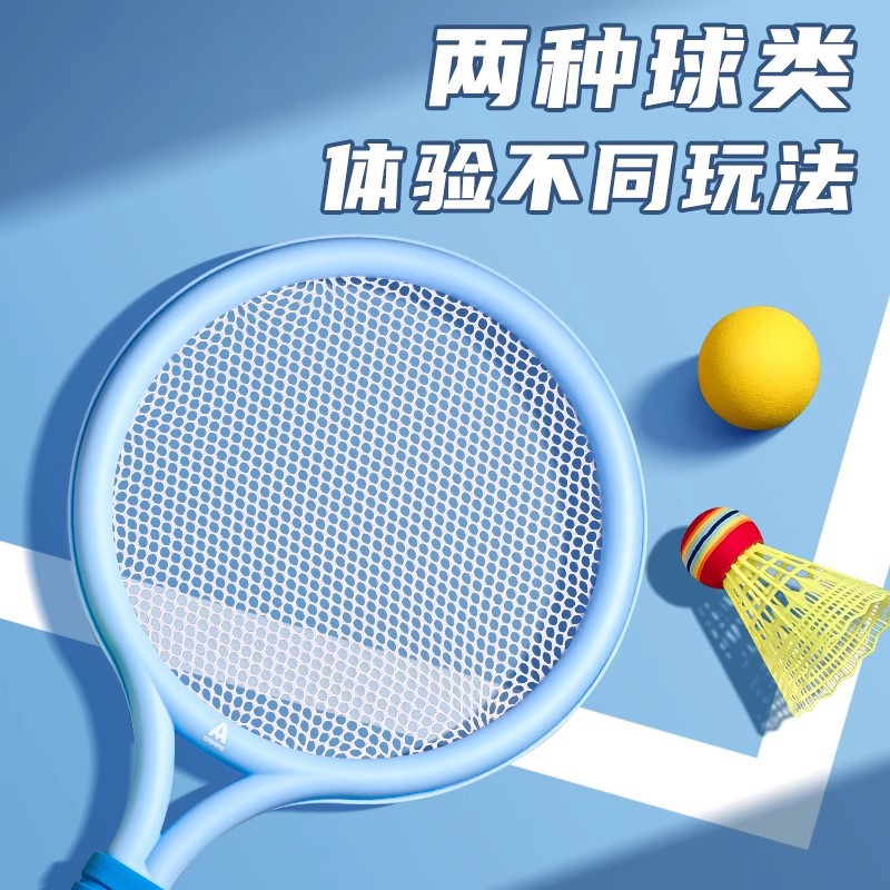 Deli Raqueta de bádminton para niños Juguetes educativos Interacción entre padres e hijos para bebés Hombres y mujeres Entrenamiento de tenis al aire libre Estudiantes