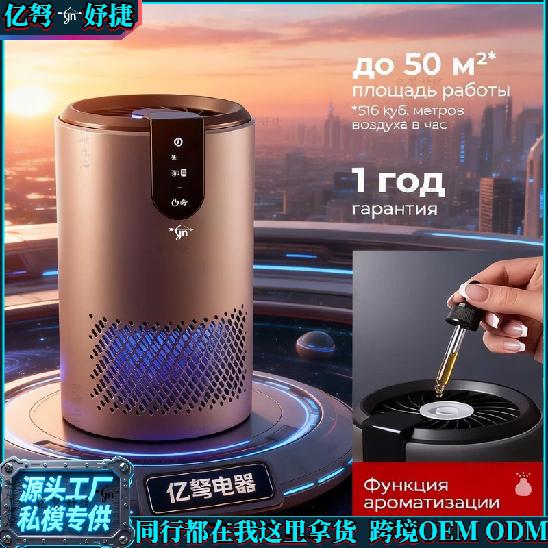 Small and Convenient Formaldehyde-Removing Air Purifier for Home Use, Suitable for New Homes, Pregnant Women, and Infants, Removes Smoke Odor, Negative Ion Purifier Small and Convenient Formaldehyde-Removing Air Purifier for Home Use, Suitable for New Homes, Pregnant Women, and Infants, Removes Smoke Odor, Negative Ion Purifier