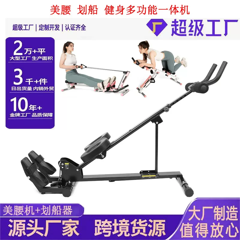 多功能划船器可折叠健腹器便携式家用运动健身器材室内划船训练机