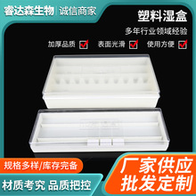 载玻片免疫组化湿盒透明/黑色载玻片存放盒10/20片塑料湿盒