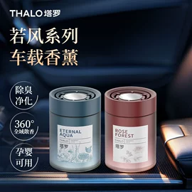 车用香水香薰;香薰;家居清洁护理