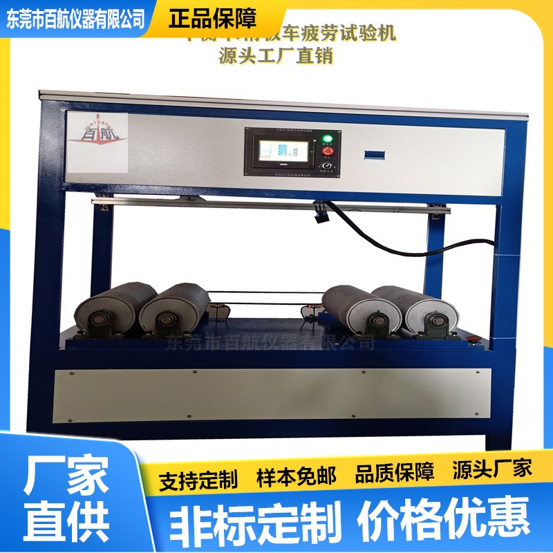 四轮滑板车动态耐久性测试机 车测试机 车性能试验机疲劳试验机