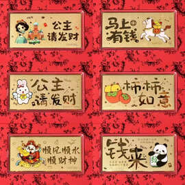 黄金金钞足金金钞红包彩色卡通公主请发财黄金金片伴手礼生日礼物