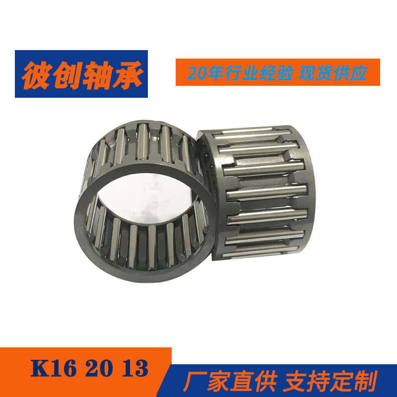 轴承283520厂家直供   量大价优 K283520滚针轴承