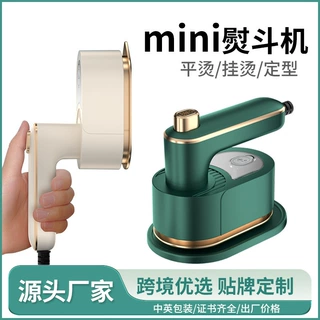 手持折叠挂烫机衣服除皱家用网红款熨烫机旅行便携小型蒸汽电熨斗