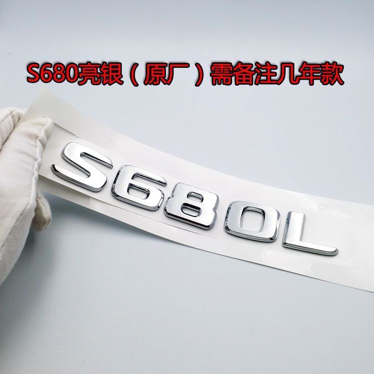 Mercedes-Benz Maybach emblem, S-Class modification, vertical emblem for S400, S450, 560, 680, side emblem, front and rear emblem, decorative emblem