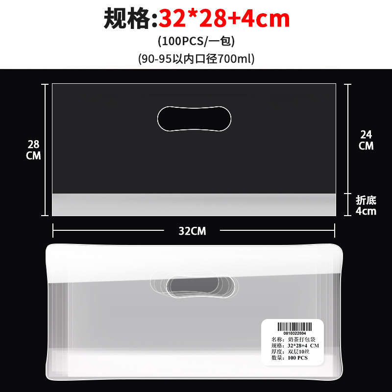奶茶袋打包袋外卖袋子礼品袋一次性手提塑料袋pe袋加厚透明包装袋|undefined