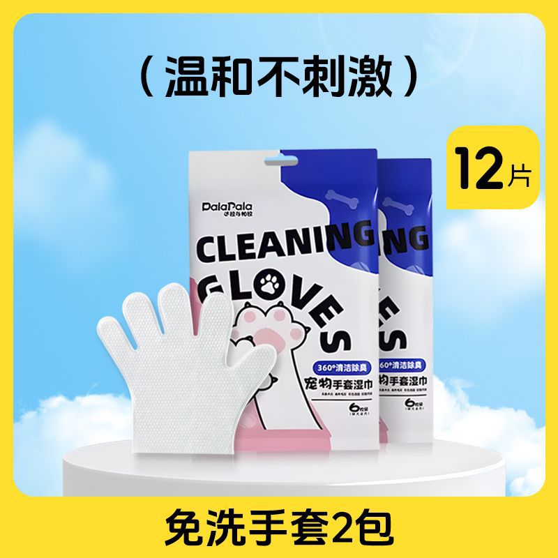 [mild and non-irritating] rabbit disposable gloves--2 pack