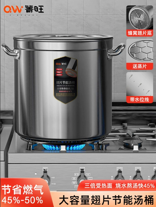 Газовый энергосберегающий суп ведро с утолщением крышки из большой емкости из нержавеющей стали