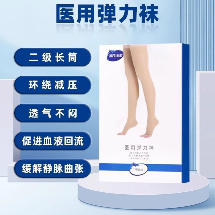 海氏海諾医療用弾性靴下男女中筒長筒式足保護指弾力静脈怒張靴下圧力ストッキング|undefined