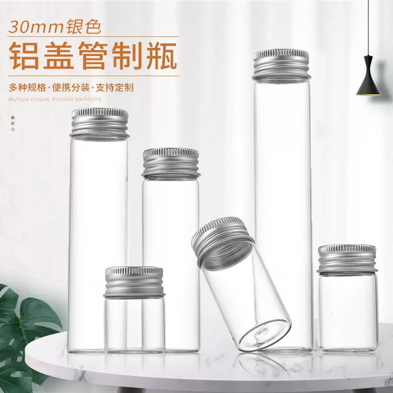 30mm玻璃管制瓶铝盖透明玻璃瓶花茶包装瓶批发许愿瓶子漂流瓶子