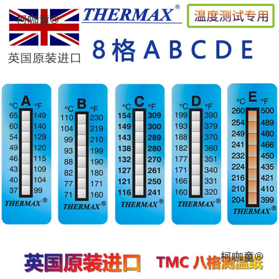 Thermax测温纸8/10格Relab温度贴不可逆热敏试纸遇热变色贴麦太保