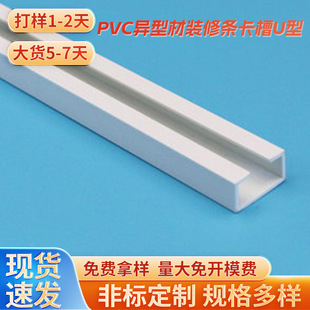 PVC���Ͳ��b�ޗl����U�Ͳ۰�߅�lC�Ͳ�