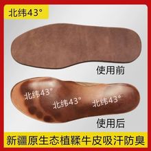 �����]���½�ԭ���Bֲ���^��ţƤ�Ӻ�Ь�|�����_�����\��ƤЬ�ļ�