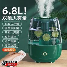 包郵【嚴選】加濕器6.8L大霧量家庭用靜音卧室孕婦嬰兒空氣凈化器