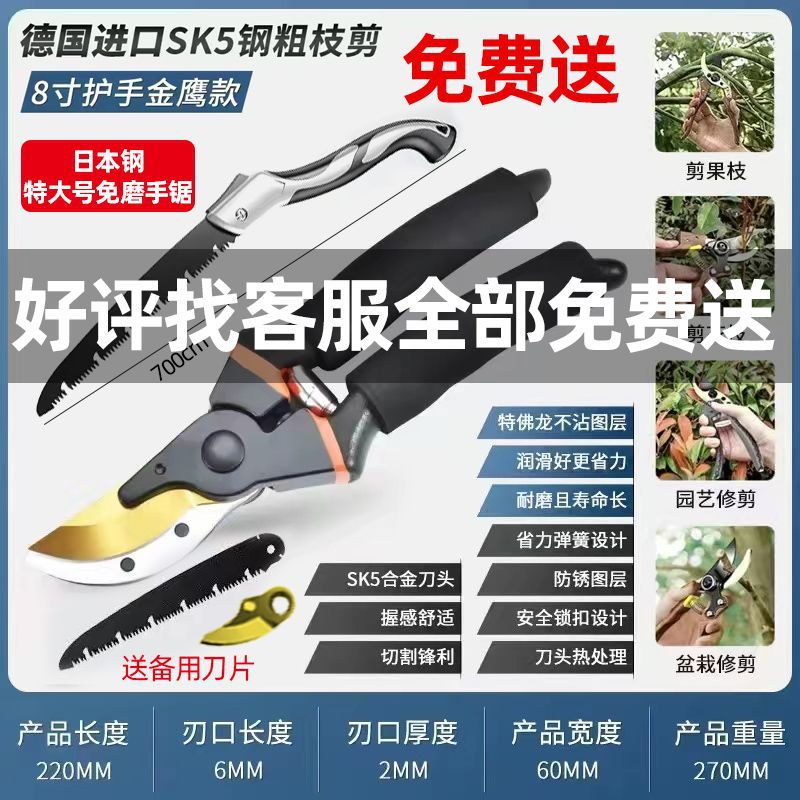 핸드 가드 + 특대형 무연마 가위