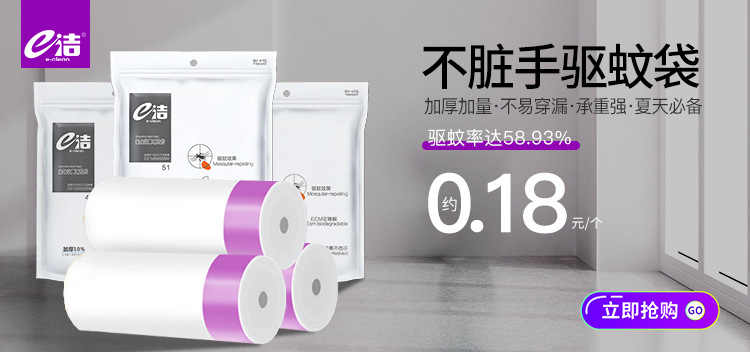 抽绳驱蚊袋.jpg