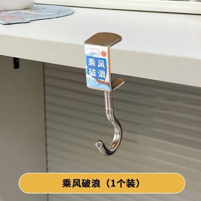 Student Desk Bag Hook Hanging Desk Strong Load-Bearing Punch-Free Removable Nail-Free Desktop Cartoon Bag Hook