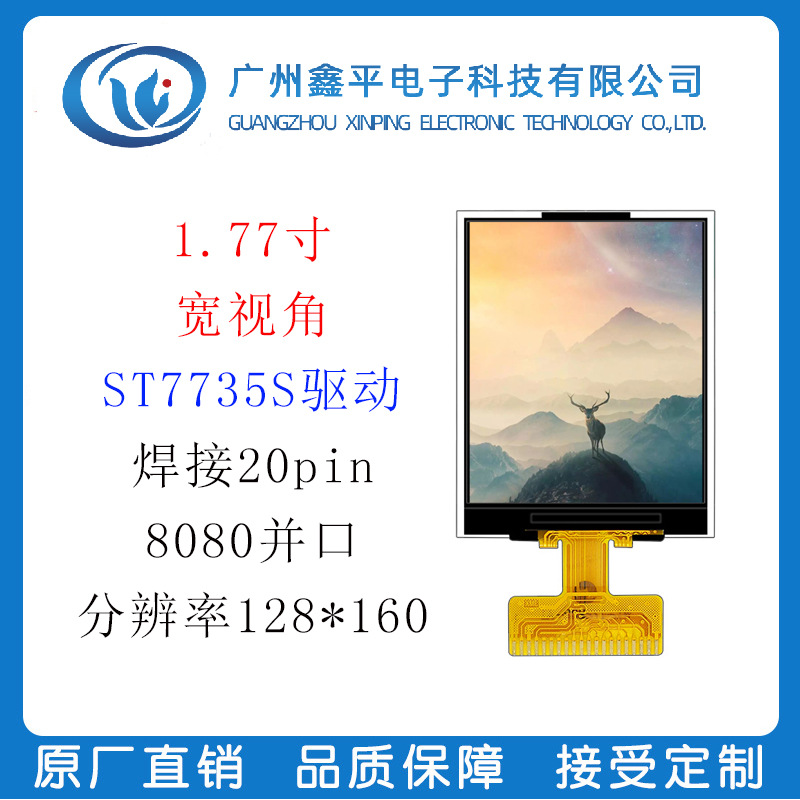 1.77-inch TFT display LCD screen 1.8-inc...