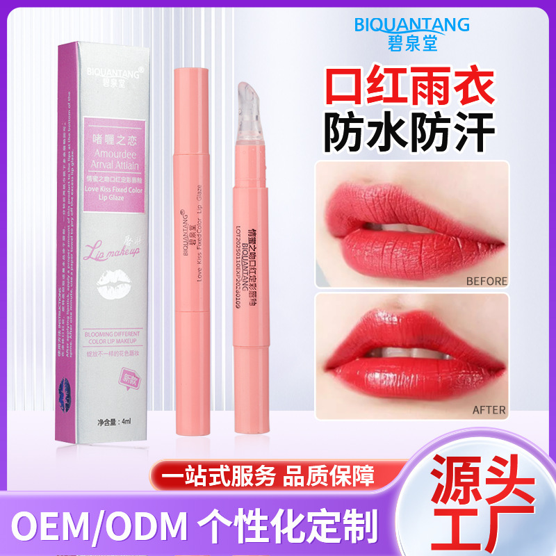 lipstick raincoat not easy to touch Cup moisturizing Moisturizing not easy to fade lip lipstick makeup liquid lipstick raincoat not easy to touch Cup moisturizing Moisturizing not easy to fade lip lipstick makeup liquid