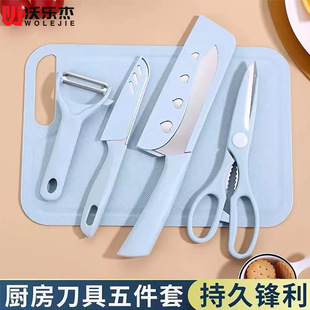 Household kitchen multi-functional knife set stainless steel kitchenware five-piece cutting board food supplement knife