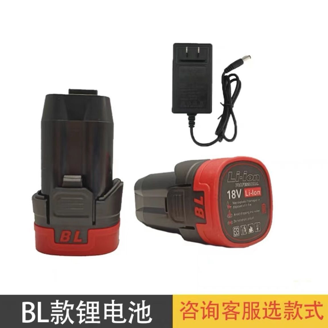 Bl model 18v power battery - two 8000 mah batteries, charger and two bits