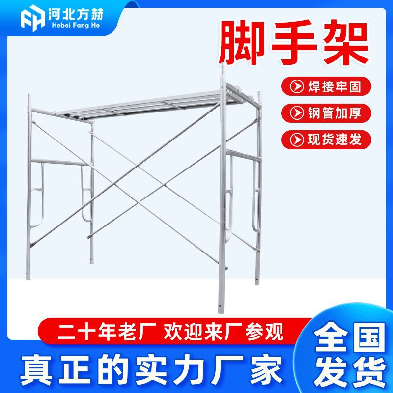 厂家批发移动脚手架装修用镀锌活动脚手架全套现货梯形门式脚手架