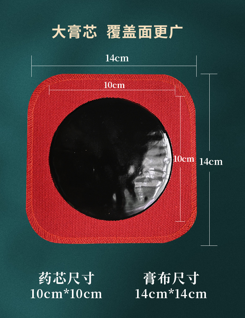 Traditional Handmade Black Herbal Plaster Patch for Neck Back and Knees 14x14cm Red Cloth Backing specifications