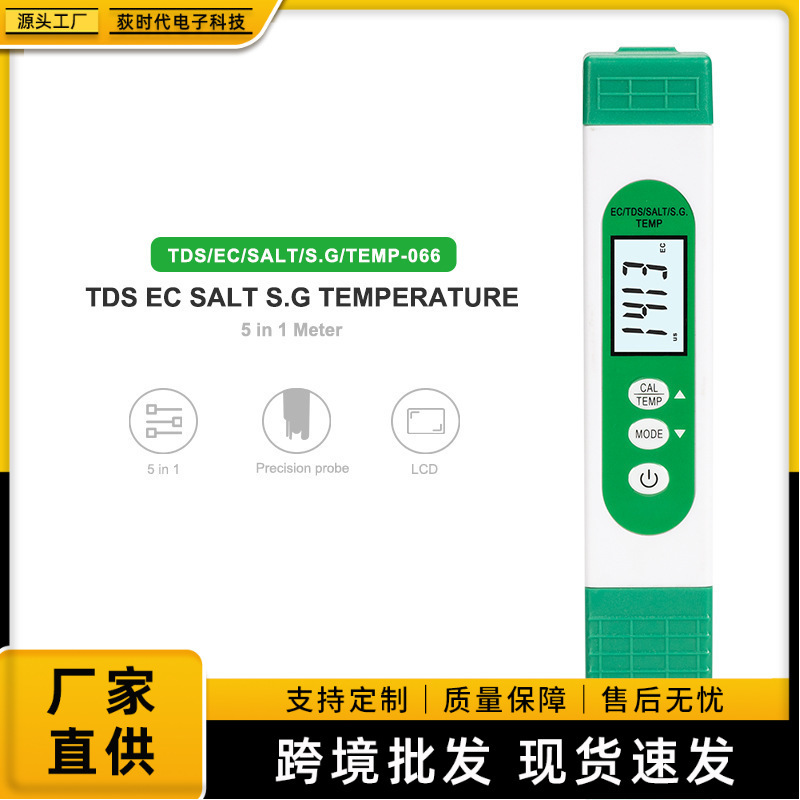 Portable five-in-one EC/TDS/temperature/salinometer household drinking water quality analyzer water quality testing pen