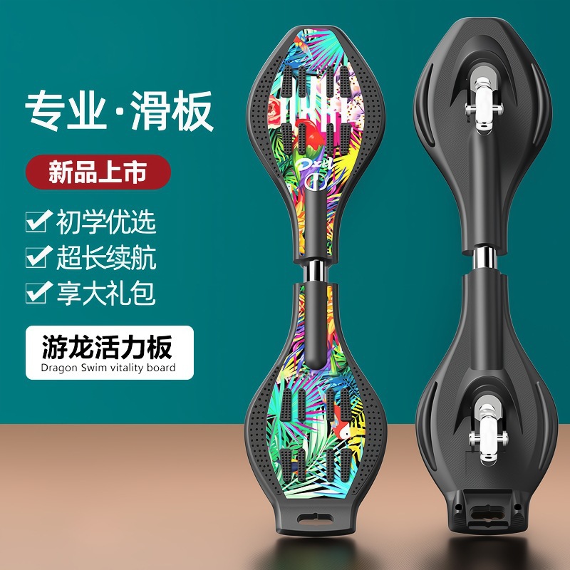 Scooter for Beginners - Two-Wheeled Skateboard for Children over Two Years Old, Swinging Vitality Board, Snake-Shaped Dragon Skateboard