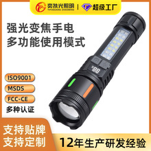 强光手电筒typ-c充电户外照明手电筒带侧灯应急带cob警示侧工作灯