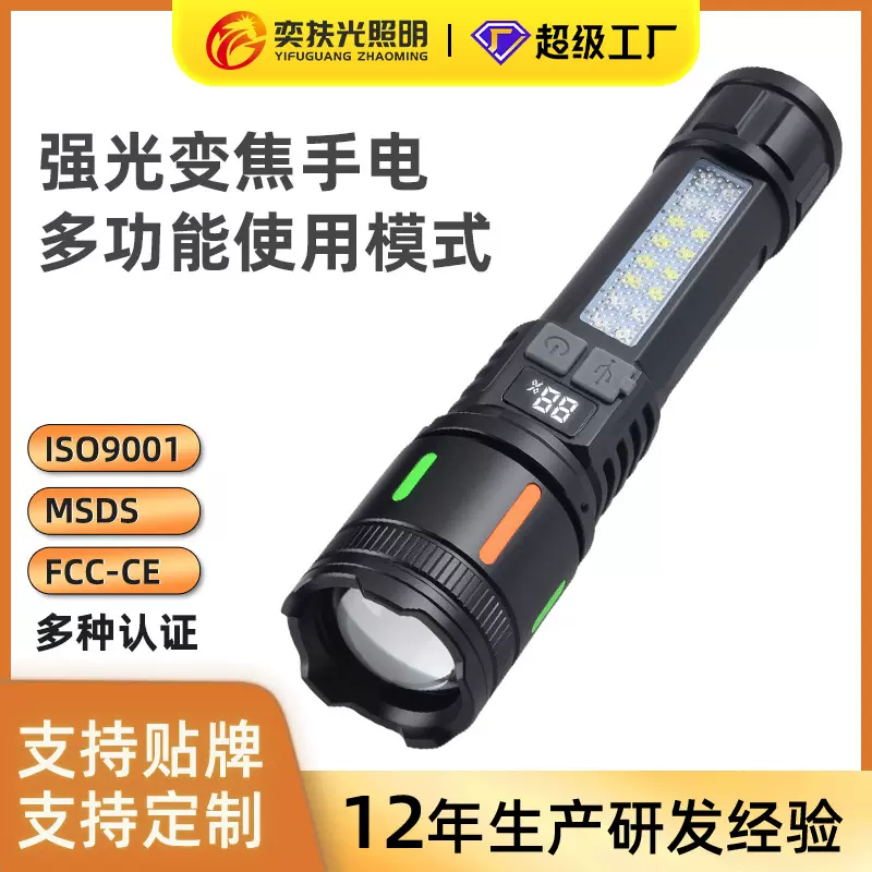 强光手电筒typ-c充电户外照明手电筒带侧灯应急带cob警示侧工作灯
