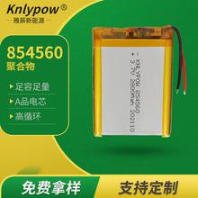 854560늳 3.7V 2800mAh ۺ늳