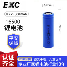�S�ҹ�����x��늳� 16500HP 800mAh �m���늄ӹ��� �������׃x