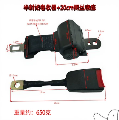 Spot Wholesale, Car seat belt - semi-closed-retractor-20cm-steel-wire-base