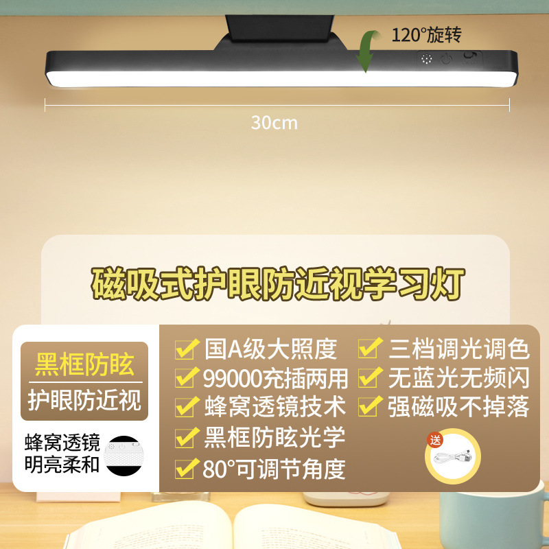 LED 磁気クールランプ学生学習目の保護テーブルランプリモコン充電プラグイン両用寮ランプメーカー卸売|undefined