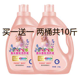 香水洗衣液整箱批家用香味持久超香大桶.深层洁净宿舍衣物洗涤剂