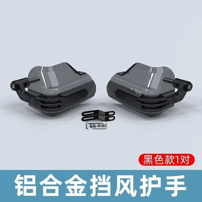 Motorcycle Handguards Handlebar Gw250 Wrist Guards Universal Rider Gear Windproof Handguards (Motorcycle Safety Supplies) - black-cnc-handguards