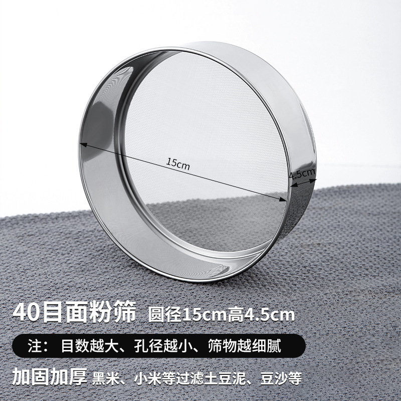 ステンレス小麦粉ふるいフィルター家庭用超細小麦粉ふるい台所焙煎専用工具家庭用|undefined