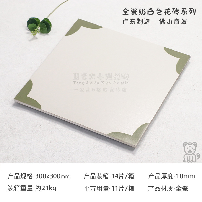 녹색 꽃잎 코너(유백색 배경)