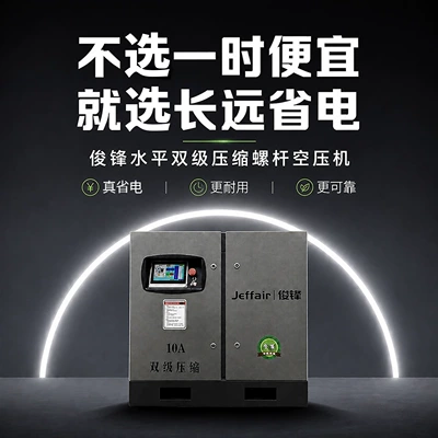 Hava kompressorları, compressor is energy-saving, power-efficient