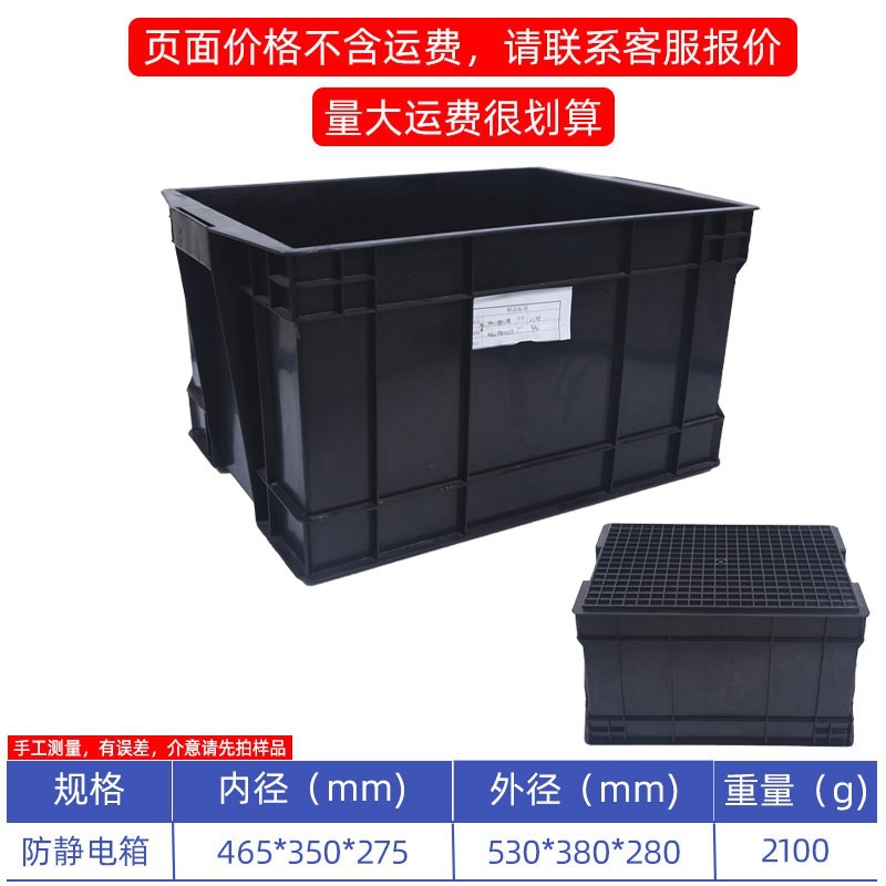 Caja de rotación antiestática negra con cubierta gran cesta de transporte de plástico industrial para taller libre de polvo para logística de fábrica electrónica