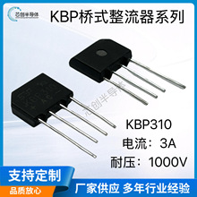 ����ֱ��KBP310������KBP��װ3A1000V ������Դ����� �������Ŷ�