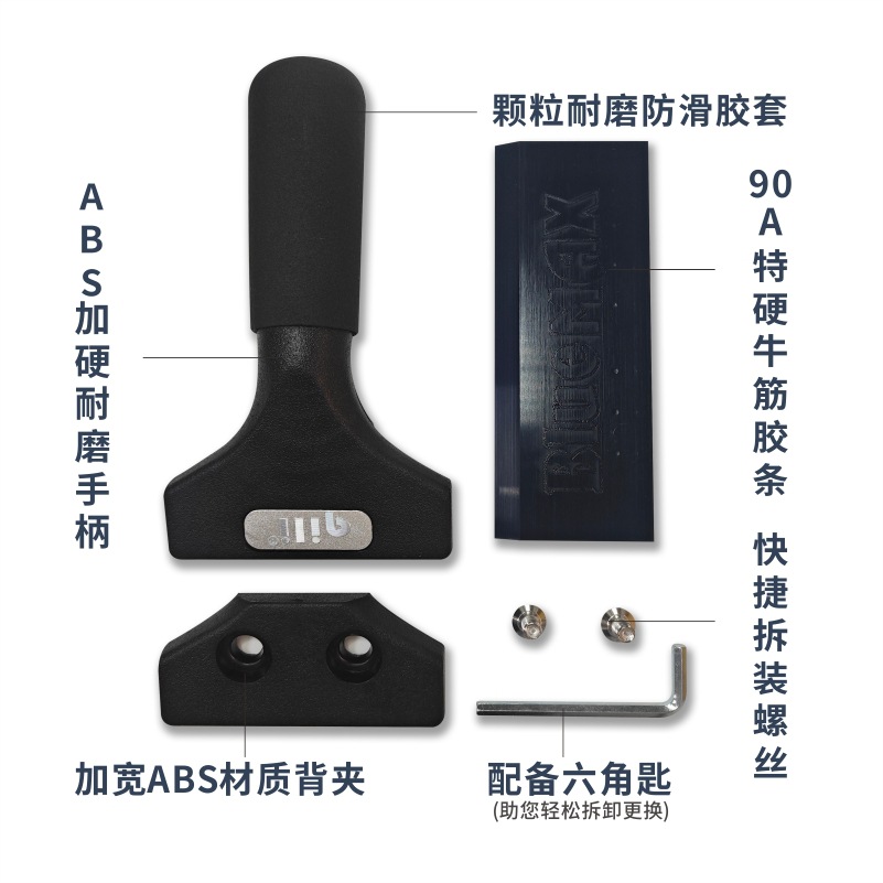 Source factory Qili auto film tools: ABS plastic squeegee for window film application, solar film scraper