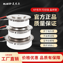 平板式軟啟動可控硅晶閘管KP500A 800A1000A高頻爐中頻電爐大功率