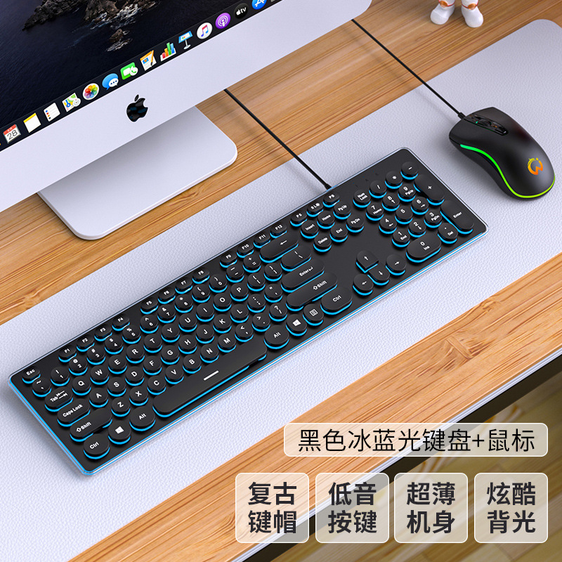 静音键盘鼠标套装朋克机械手感有线发光高颜值电脑女生办公专用|undefined