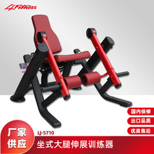 厂家直供健身运动器械 腿部力量肌肉训练器材 坐式大腿伸展训练器