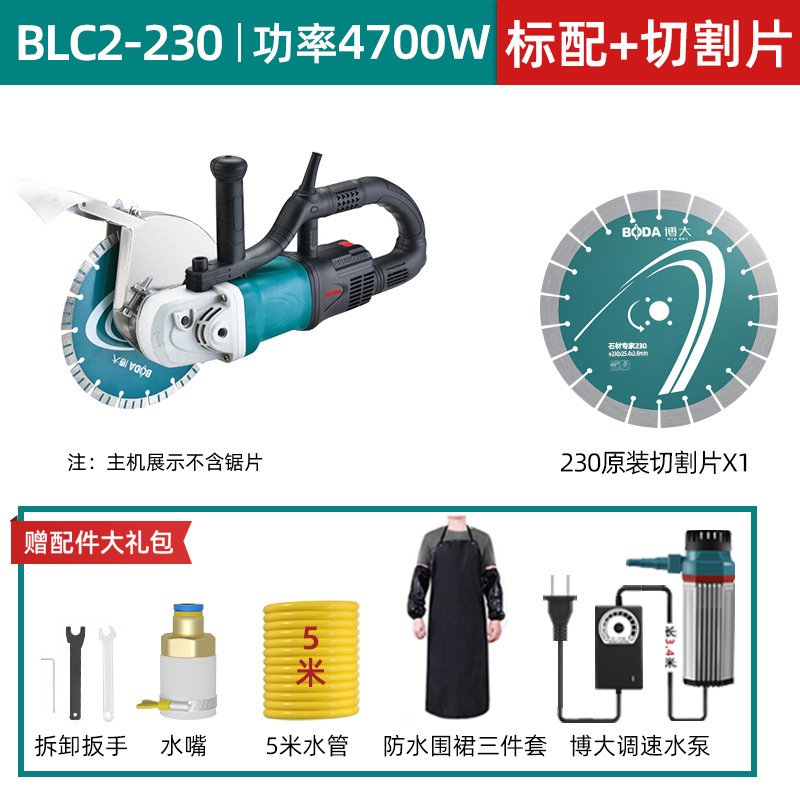 博大开槽机无刷水电安装无尘单片混凝土线槽新款切墙割切割机神器|undefined