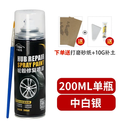 Automobile wheel hub scratch repair refurbished paint polishing concave scratch notch aluminum alloy repair wire drawing steel ring self-painting (Avtomobil boya qələmləri) - chinese-silver-simple-suit